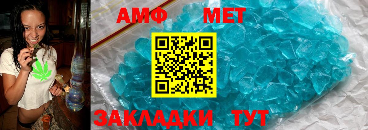 АМФЕТАМИН  АМФ VHQ  Вход с VPN  Дзержинский  АМФЕТАМИН 
