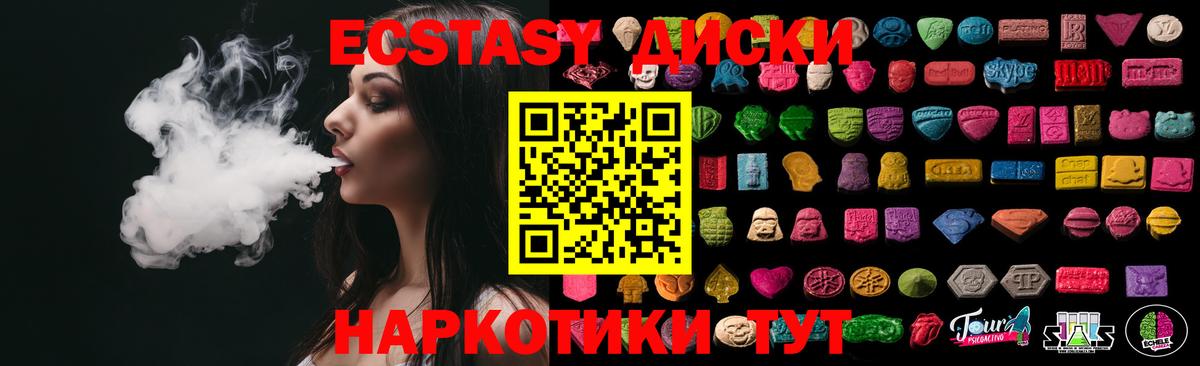 Экстази mix  ЭКСТАЗИ  Дзержинский  ОМГ ОМГ ТОР  Экстази 280мг  Вход с VPN 