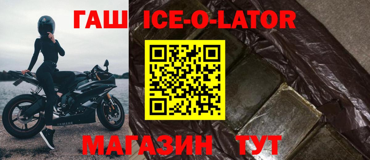 ГАШ hashish  Вход с VPN  ГАШИШ  ГАШ гарик  Дзержинский 