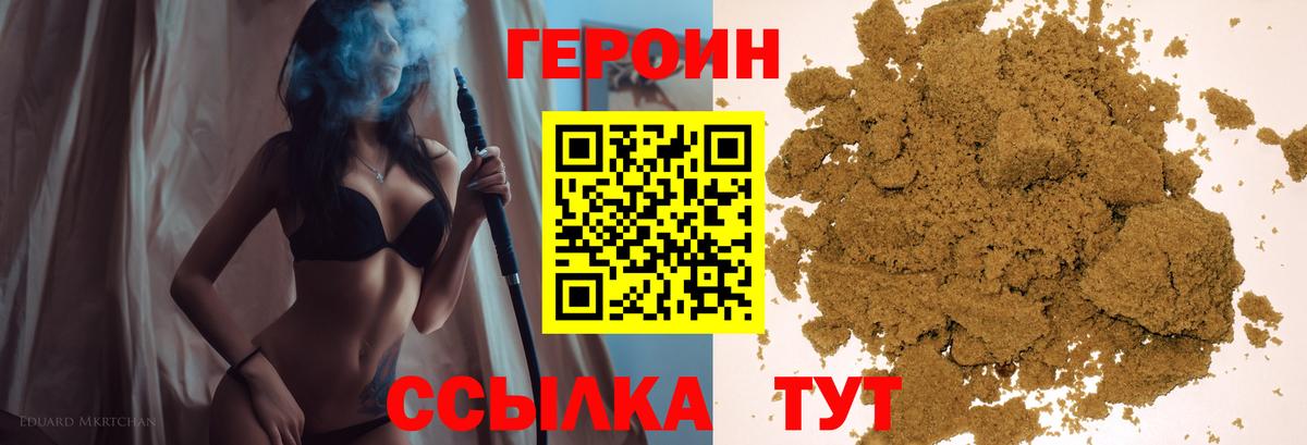 Героин Афган  Вход с VPN  Дзержинский 