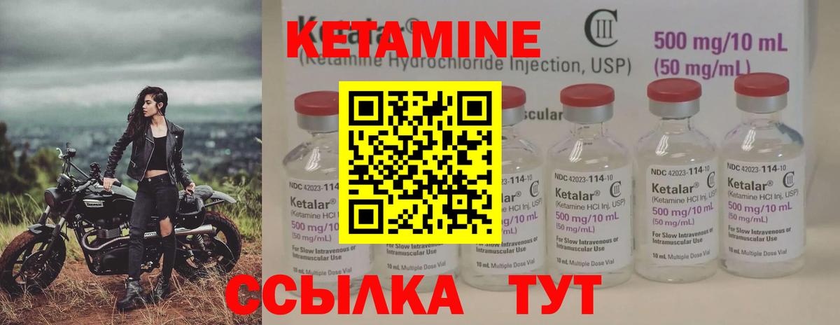 КЕТАМИН VHQ  КЕТАМИН VHQ  Вход с VPN  Дзержинский 