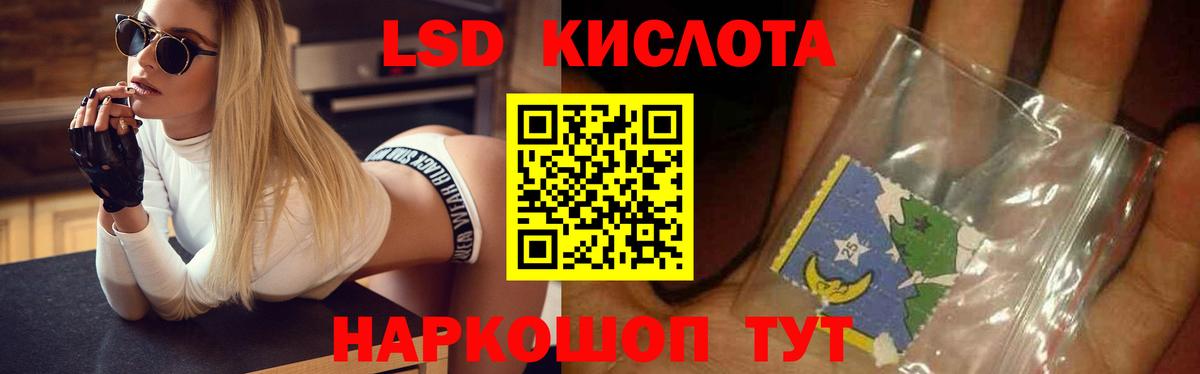 LSD-25 экстази кислота Дзержинский