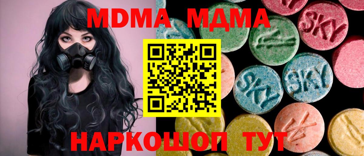 MDMA VHQ Дзержинский