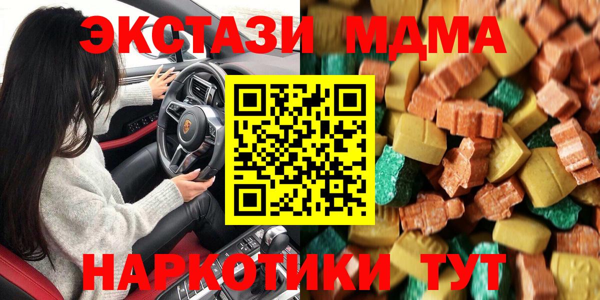 МДМА  Вход с VPN  Дзержинский  MDMA VHQ 