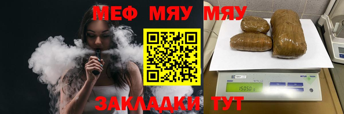 МЕФ 4 MMC  МЯУ-МЯУ  Дзержинский  Вход с VPN 