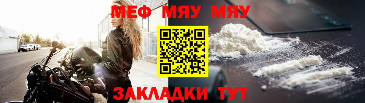 Мефедрон кристаллы Дзержинский
