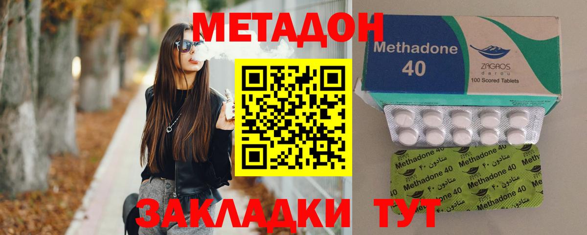МЕТАДОН белоснежный Дзержинский