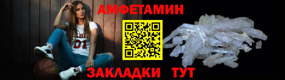 МЕТАМФЕТАМИН мет Дзержинский