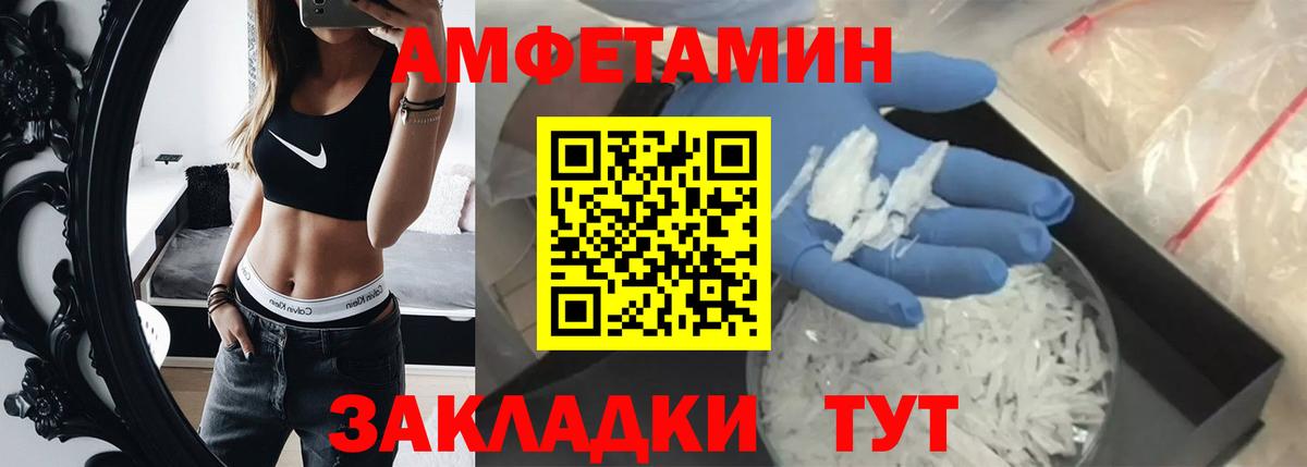 Первитин кристалл  Вход с VPN  Дзержинский  Первитин кристалл 