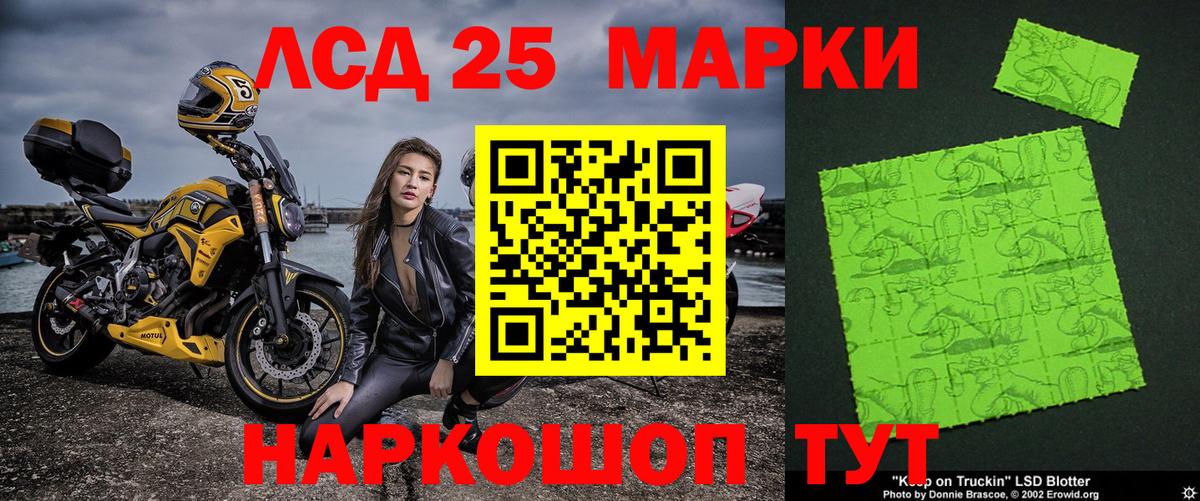 Наркотические марки 1500мкг Дзержинский