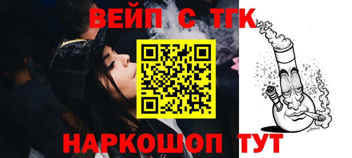 ТГК Wax  как найти наркотики  Дзержинский  Дистиллят ТГК жижа  Вход с VPN 