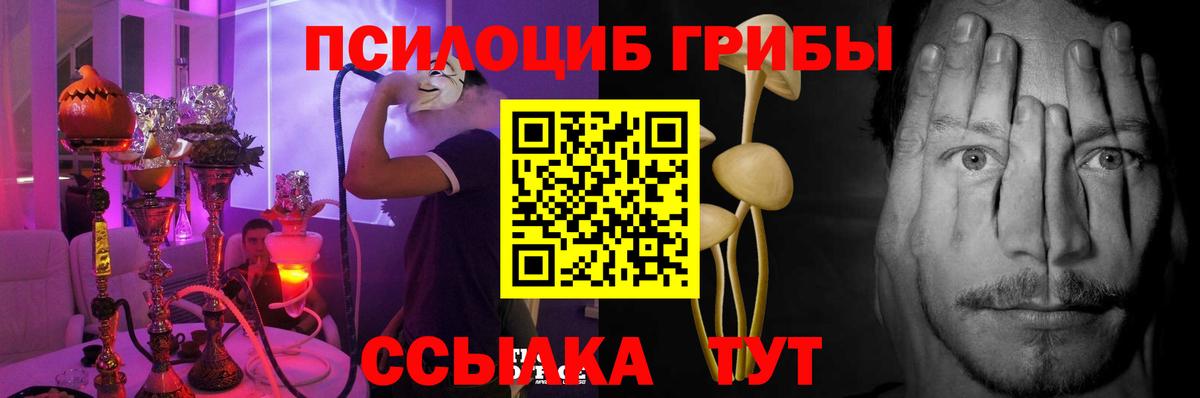 Псилоцибиновые грибы Magic Shrooms  Вход с VPN  Дзержинский 